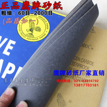 Eagle brand sandpaper water-resistant sandpaper water-grinding sandpaper polishing sandpaper water sandpaper 100 sheets