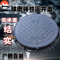 City ball grinding iron mechanism Round water sewage fire sewage manhole sand cover 600D 400