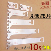 Shelf arm aacolumn left and right square tube bracket insert support accessories front side hanging stainless steel aa strip M183