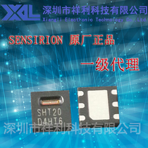 SHT20 packaging DFN-6 (supply SENSIRION series temperature and humidity sensor) primary supply