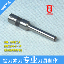 Applicable to Jianye JY-A(A4) type manual file binding machine 250 hollow punching knife drill bit gasket cadre personnel personnel three hole punching machine consumables