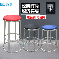 Front desk bar stool high footstool bar stool game stool plus high round stool electric play City chair mobile phone digital shop stool