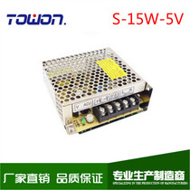 Single group LED switching power supply 15W5V3A AC 220V DC warranty S-15-5
