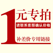 Induction repair accessories pay-off fee and express delivery fee difference of a few yuan to shoot a few