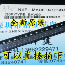 Switching diode BAV99 A7W screen printing original NXP SOT23 0 2A 70V 1K=55 yuan