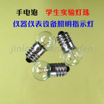  1 5V2 5V3 8V4 8V6V6 2V5W0 3A0 5A Flashlight bulb Small electric ball indicator Screw E10