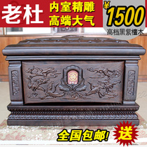 Old Du brand bone ash case 188A Xianghe Garden black purple sandalwood inner room engraving solid wood Africa