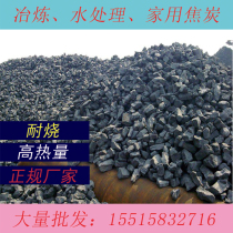 High heat charred resistant carbon Metallurgical special anode cathode ground bed water treatment coke filter coke powder