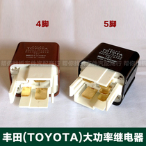 Toyota high-power relay EFI car relay 4-pin 5-pin car modification relay 12V