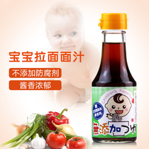 Japanese noodle juice Pill River concentrate 150ml original imported childrens seasoning cold noodle juice baby