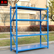 Zhenbang home shelf storage shelf  Shelf display iron frame 4 floors 5 floors office thickening store warehouse shelves
