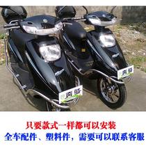 Applicable to scooter electric car shell Zhongsha Grand Princess full set of shell plastic parts turn signal Wuyang Princess headlight