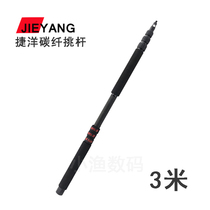 Jewel carbon fiber microphone pick-up pole wheel microphone pole dry synchronous recording microphone boom 3 meters