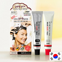 EC South Korea imported Licai Na easy fast hair dyeing cream No. 4 5 No. 6 color No. 7 color no ammonia no damage to hair scales