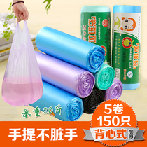 Vest garbage bag 5 rolls 150 portable padded household point-breaking eco-bag medium size 63 * 46cm