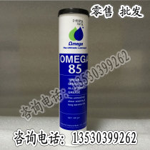 AMERICAN OMEGA OMEGA 57 85 MULTI-purpose bearing grease 400G 5KG 15KG package