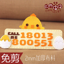 Small yellow chicken New Year move license plate Non-Woven Hand work fabric diy making material package free of cutting