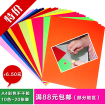 A4 color self-adhesive paper printing with adhesive paper embossing students kindergarten handmade paper children photo album material stickers