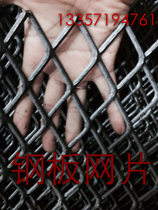 Heavy Steel Plate Mesh Sheet Rhomboid Mesh Down-to-Grid Protective Isolation mesh 40 * 60 holes 2-4mm thickness 6 true colors 5mm