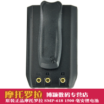 Motorola walkie talkie SMP618 battery kaiyixing SMP-618 lithium battery