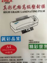 True color Art grid A4 8 Silk plastic sealing film plastic film plastic sealing machine film photo paper film