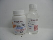 Bracelet repair resin powder rapid curing mode slit adhesive slit glasses frame repair agent 200g