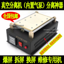 Separator Screen-separating machine mobile phone liquid crystal separator touch screen assembly splitters screen separator