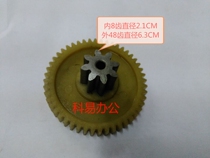 Komi shredder gear accessories S656626C50C30S558S538 small secretary S3 and other general