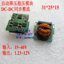 DC-DC15~40V to 12V5A-MAX Step-down solar voltage regulator module Car charging source module