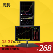 Magic display bracket upper and lower double screen splicing rotating folding increased desktop LCD screen computer hanger base