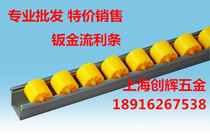  Wholesale small sheet metal fluent strip shelf Fluent strip guide rail pulley frame 41*26 wheel 28*25 spacing 35 45