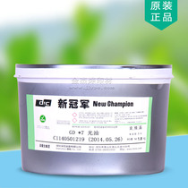 Shen day 7 light oil New Champion light wear-resistant light ink bucket type light oil special promotion 1 8kg