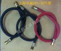  Shanghai Huawei CG1-30 flame cutting machine accessories torch trachea oxygen acetylene tube