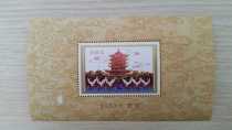 1983 Hubei Province and Wuhan City First Stamp Exhibition to Commemorates Zhangs flaws