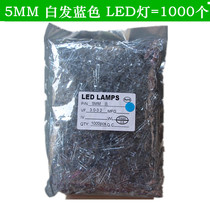 5MM white hair blue super bright LED lamp bead LED F5 red green yellow White