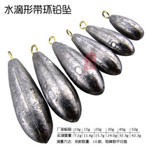 Old net sale drip-shaped belt ring lead drop lead lump sea pole fishing 15 grams 20 grams fishing supplies 24 yuan