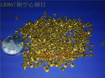2mm copper hollow rivet GB876 copper eye rivet hollow copper rivet through hole rivet M2*L 100pcs
