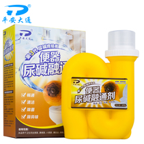 Pingyantong new urinary alkali dissolving agent pipeline dredging agent to remove toilet urine alkali scale 600g