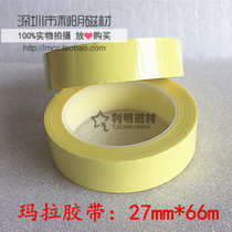 Amber Insulation Adhesive Tape High Temperature Transformer Adhesive Tape Magnetic Core Skeleton Adhesive Tape Mara Tape 27mm * 66m