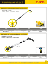 Hong Kong Band Racing Wheel Measuring Wheel Measuring Wheel Range Measuring Wheel Measuring Wheel Range Measuring Wheel Meter