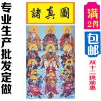 Taoist fairy painting Sanqing portrait Wansheng Tai Sheng Tai Shang Laojun full God picture