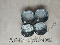 Metal octagonal lamp holder iron switch and concealed switch box octagonal lamp holder stretched out 86H40