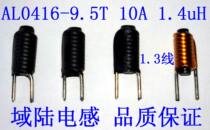 Domain terrestrial electronic magnetic stick inductance 4 * 16R stick-shaped inductance AL0416-9 5T1 4uH1 4uH1 3 of line 10 A