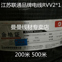 Jiangsu Unicom RVV2 * 1 0 square national standard line monitoring security special power cord 500 m 200 m