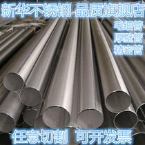 304 stainless steel tube capillary precision tube thick wall tube polished tube custom M1--480 wall thickness 0 5 -- 25