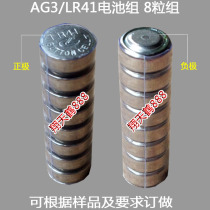 AG3 LR41 8 battery pack 12v button battery pack 8 superimposed a set of battery packs