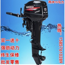 Promotional Hangkai 2-stroke 15 horsepower outboard engine outboard motor on-hook rubber boat inflatable boat assault boat
