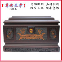 Yuzhen Solid Wood Ashes Box Wholesale Old Du Purple Sandalwood Black Sandalwood Ashes Box