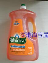 American imports Palmolive brown ruby aromas orange taste germicidal wash and finish 2 66L