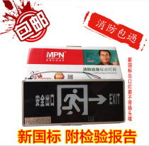 New national standard LED fire emergency lights Safety exit lights indicator lights Evacuation channel signs indicator signs Charging